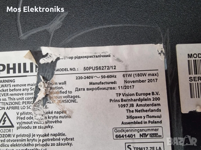 PowerSupply - 715G8672-P02-000-002H / 50PUS6272/12, снимка 4 - Части и Платки - 51897722