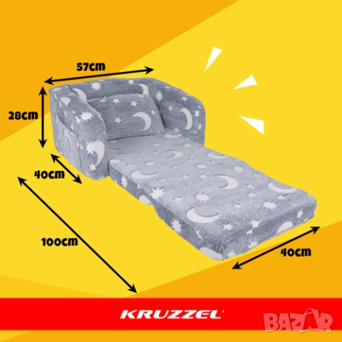 Детски разтегателен фотьойл / Детско разтегателно кресло / Детски пуф, снимка 2 - Детски шезлонги - 52145152