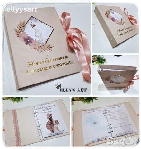 Ръчно изработен дневник за бременност с мека велурена корица и ринг механизъм.