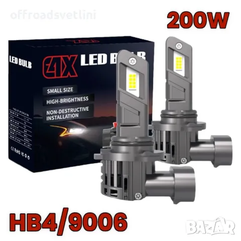 2024 Модел 200W LED Диодни крушки HB4 9006 12V 300% за Директен Монтаж
