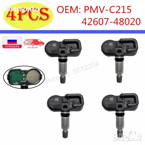 Датчик за налягане на гумите Тойота C HR Land Cruiser Lexus 4260748020