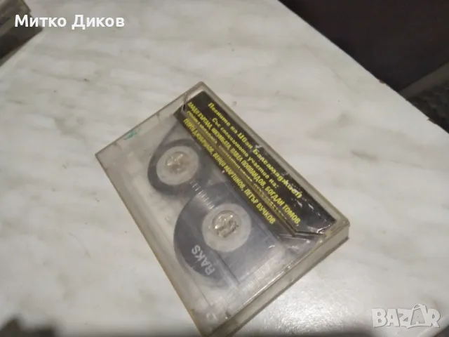 Иван Балсамаджиев Бутик аудио касета, снимка 3 - Аудио касети - 50166740