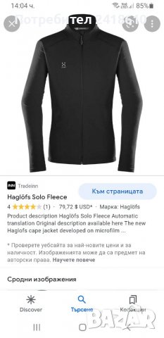 Haglofs SOLO Jacket Stetch Full Zip Mens Size XL НОВО! ОРИГИНАЛ! Мъжки полар!, снимка 10 - Спортни дрехи, екипи - 38459692