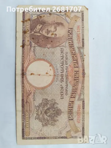 банкнота 500 лв 1938