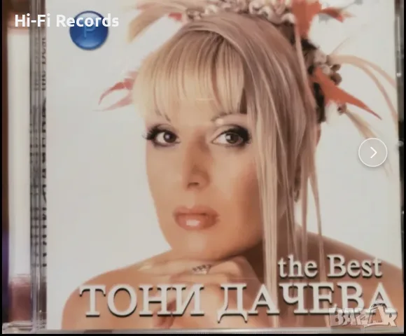Тони Дачева - The Best, снимка 2 - CD дискове - 55741974