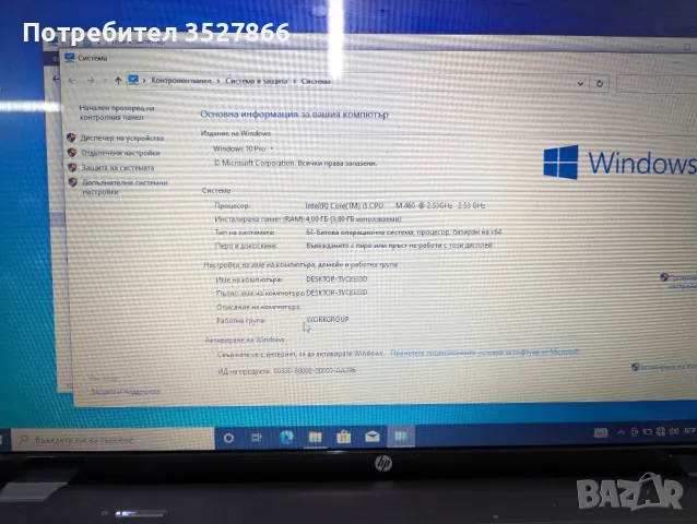 Лаптоп HP pavilion dv6, снимка 3 - Лаптопи за дома - 49472246