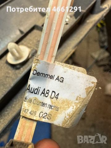 Задна дясна кора на десен вътрешен праг на Ауди Audi A8 D4 H4 само за 50лв. 4h0864608k, снимка 7 - Части - 52563022