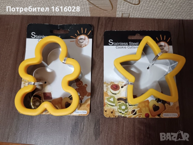 Коледни формички (резци) за бисквитки от неръждаема стомана., снимка 9 - Форми - 51709824