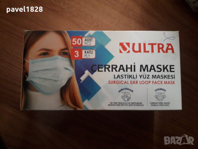 50 бр. маски за еднократна употреба, снимка 14 - Други - 30707775