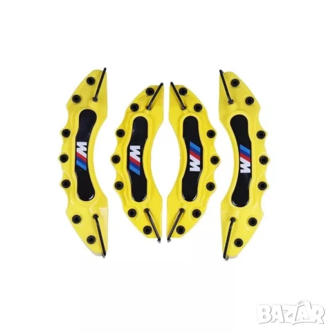 Капаци за спирачни апарати БМВ BMW M POWER ЖЪЛТИ комплект