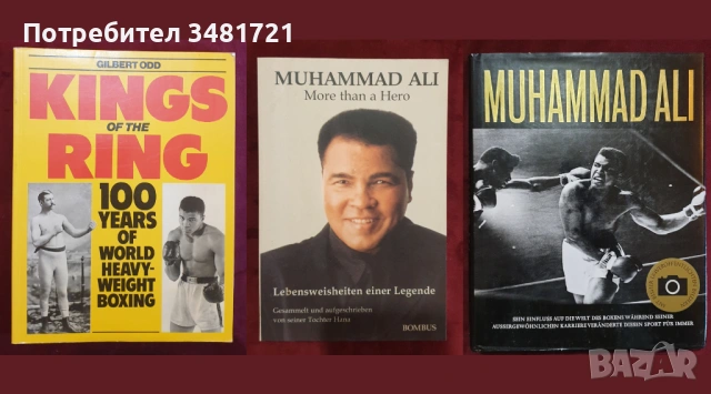 Бойни изкуства, MMA, спорт и тренировки - 22 книги, снимка 4 - Енциклопедии, справочници - 52480680