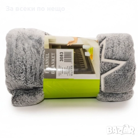 Меко одеяло със звездички, 150*200 см Код P1594