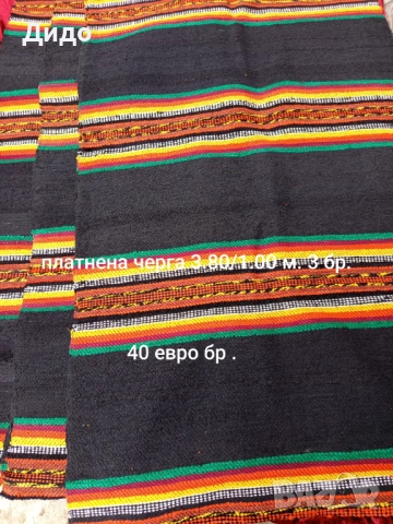 Килими ,черги и завивки., снимка 10 - Други - 52295187