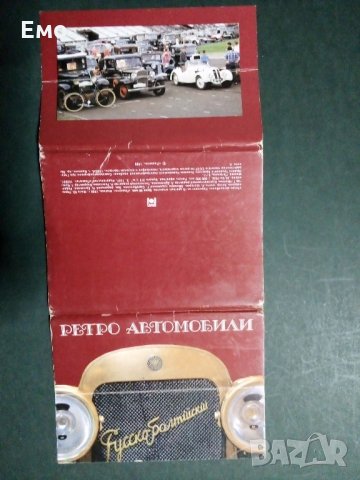 За Ценители и Колекционери! Изключително редки и отлично запазени руски комплекти картички(1)!