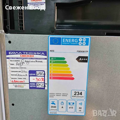 съдомиялна за пълно вграждане AEG - 60см., снимка 6 - Съдомиялни - 49822083