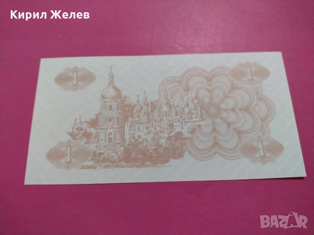 Банкнота Украйна-16137, снимка 3 - Нумизматика и бонистика - 30599521
