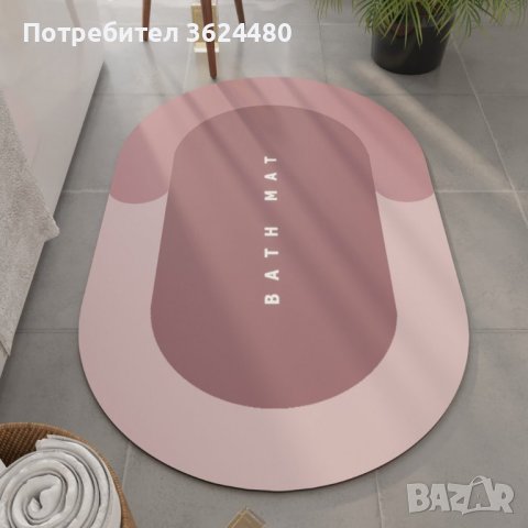 килим за баня против хлъзгане Овал, снимка 5 - Други стоки за дома - 40351080