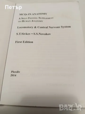 Учебник по Медицина -MCQs IN ANATOMY - A Self- Testing Supplement to Human Anatomy , снимка 2 - Специализирана литература - 49151699