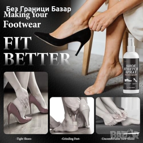 Нов Спрей за разтягане на обувки ботуши 200 мл за кожа велур и плат разширяване, снимка 5 - Други стоки за дома - 54092527