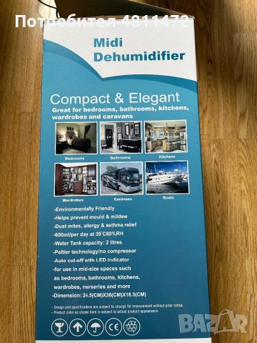 Влагоуловител 2L – тих, ефективен, снимка 5 - Други стоки за дома - 54350228