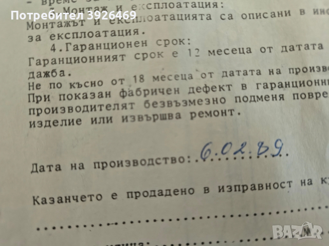Тоалетно казанче пластмасово, от соц. време, снимка 10 - Други стоки за дома - 51748377