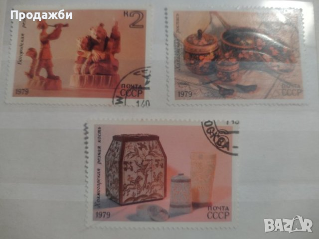 Красива колекция антични пощенски марки с изкуство 1979 г.