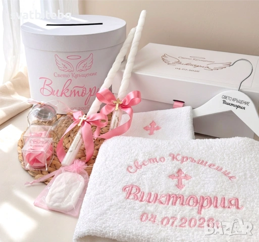 Бродирани Хавлии за Кръщене, Комплекти за Кръщене, Свето Кръщение