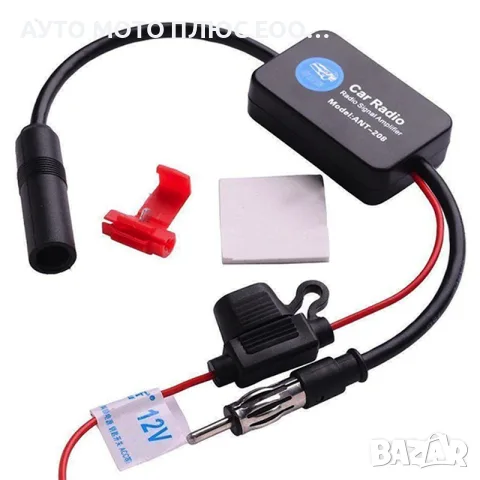 Усилвател за автомобилна радио антена - (12V, AM-FM)