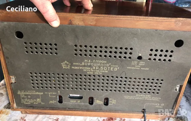 Радиоапарат "Хр. Ботев - P III 56 - 1", снимка 16 - Радиокасетофони, транзистори - 48349735