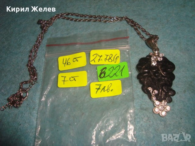 ВИНТИДЖ ФЛОРАЛЕН АРТ МЕДАЛЬОН с КРИСТАЛИ и СРЕБРИСТА ВЕРИЖКА 6221, снимка 2 - Колиета, медальони, синджири - 35322956