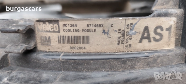 Перка охлаждане 24410989 Opel Vectra 2.2 Z22SE - 100лв, снимка 3 - Части - 52890619