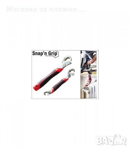 КОМПЛЕКТ 2БР. УНИВЕРСАЛЕН ГАЕЧЕН КЛЮЧ SNAP N GRIP - код 1153, снимка 2 - Ключове - 34054117
