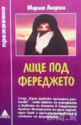  Серия преживяно-Не без дъщеря ми-  и други , снимка 6 - Художествена литература - 52940362