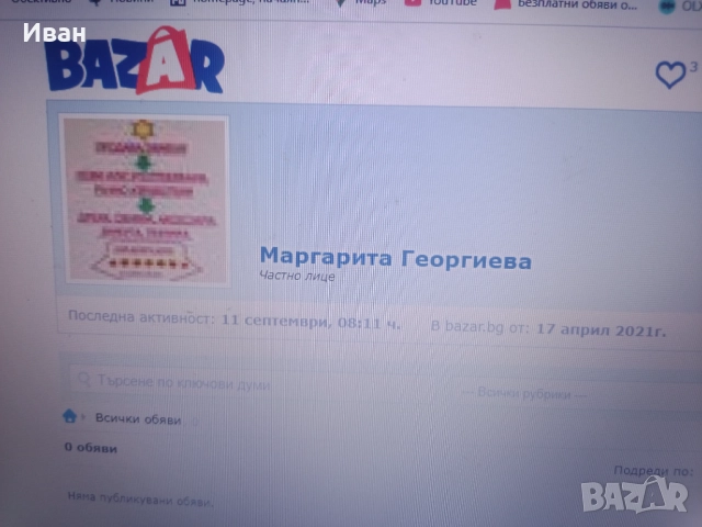 некоректен потребител