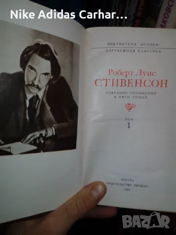 Продавам много запазени руски издания на класически автори: Шолохов, Байрон, Ромен Ролан и други, снимка 2 - Художествена литература - 50167411