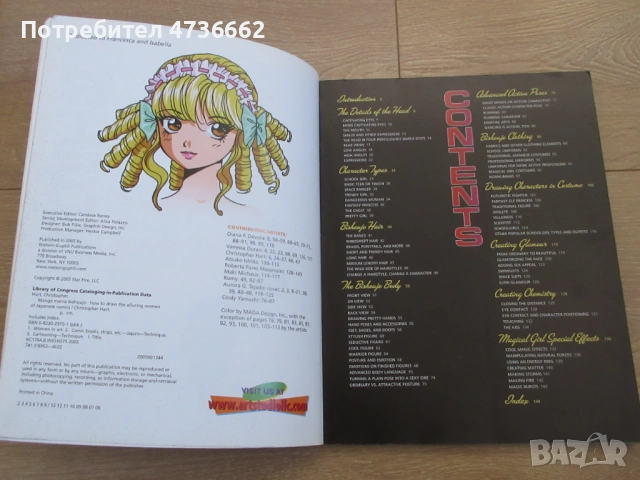Учебници за рисуване на манга стил/ Manga style art books, снимка 5 - Списания и комикси - 53874596