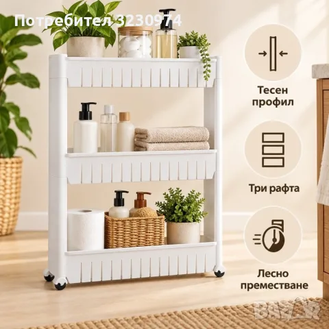 Тесен подвижен стелаж с 3 рафта