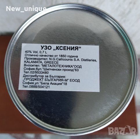 Кутии и бутилка от алкохолни напитки - уиски и узо, снимка 8 - Колекции - 31371086