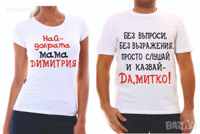 Комплект тениски за бъдещи родители, снимка 5 - Тениски - 33528859