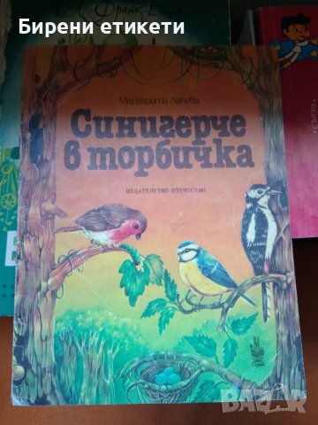 3 броя Стари детски Книжки приказки , снимка 6 - Детски книжки - 38056603