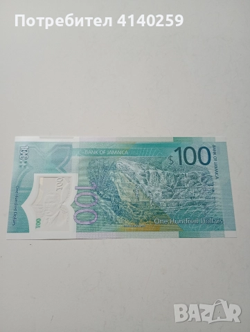 БАНКНОТА ЯМАЙКА 100 ДОЛАРА 2022 Г , снимка 4 - Нумизматика и бонистика - 52676238