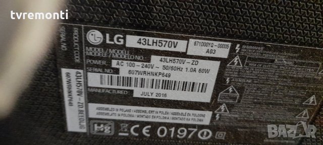 MAIN BOARD LG 43LH570V TV EBT64312701 EAX66873003 1.0 SCREEN T430HVN01.0, снимка 7 - Части и Платки - 34419866