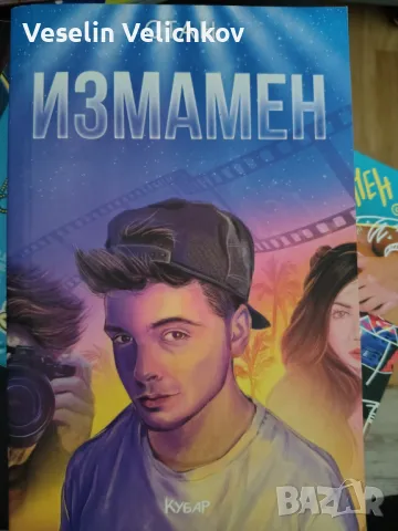 Книги на влогъри, на половин цена!!!