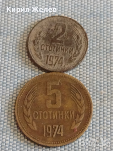 Лот монети 10 броя България от соца стари редки за КОЛЕКЦИОНЕРИ 37804, снимка 10 - Нумизматика и бонистика - 44528791