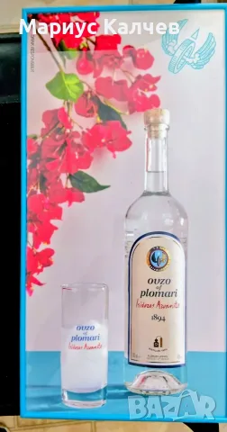 Табла за игра Оuzo Plomari - Чисто нова! 
