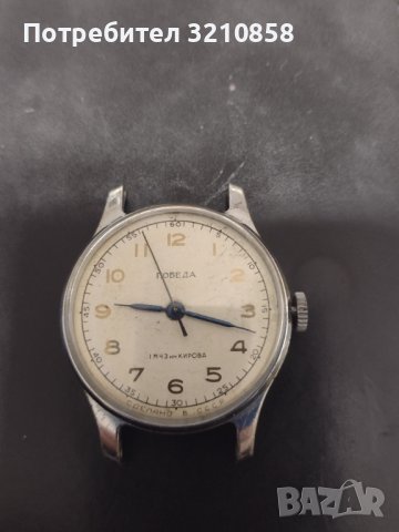  ,,Победа ", снимка 1