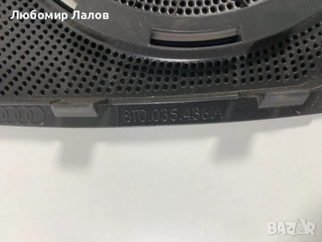 Капак говорител Audi A5 S5 Bang Olufsen 8T0035436A , снимка 4 - Части - 51030366