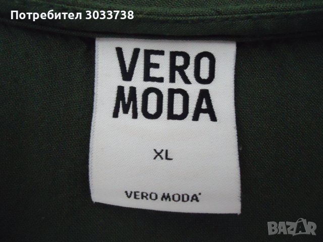 Vero Moda Дамски топ без ръкави XL, снимка 5 - Корсети, бюстиета, топове - 42798887