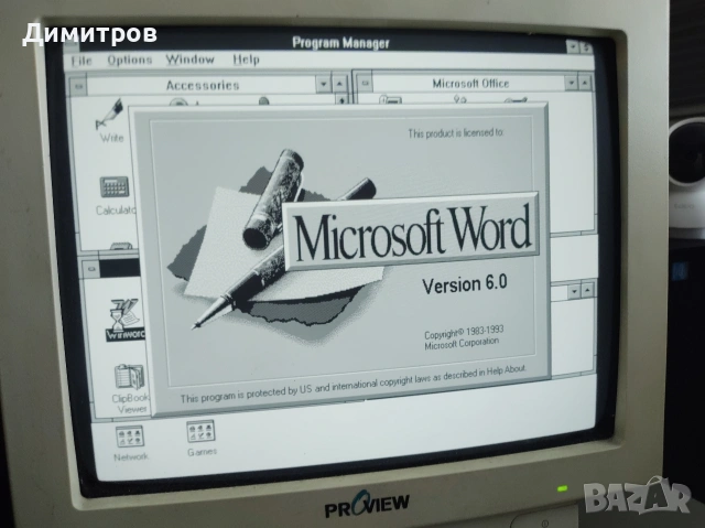 Работещ 386 компютър с периферия, снимка 3 - Работни компютри - 54180400