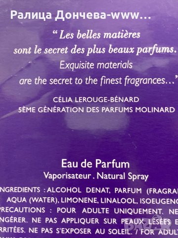 ПАРФЮМ ПРОДУКТ-MOLINARD-VETIVER, снимка 3 - Унисекс парфюми - 42536300